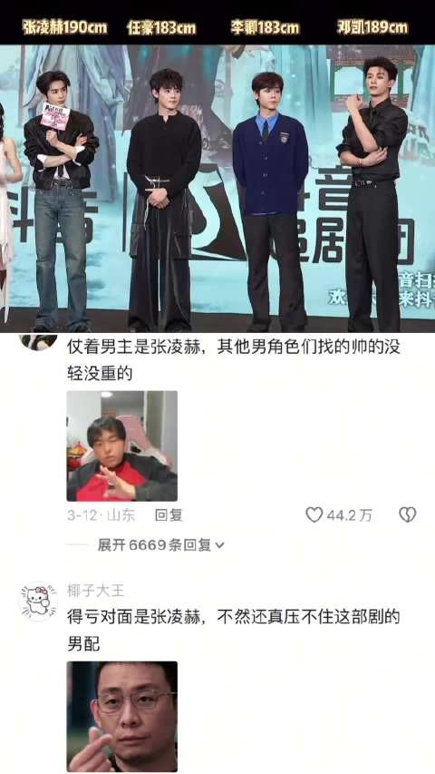 张凌赫携逐玉完颜男团亮相，八成员长腿吸睛