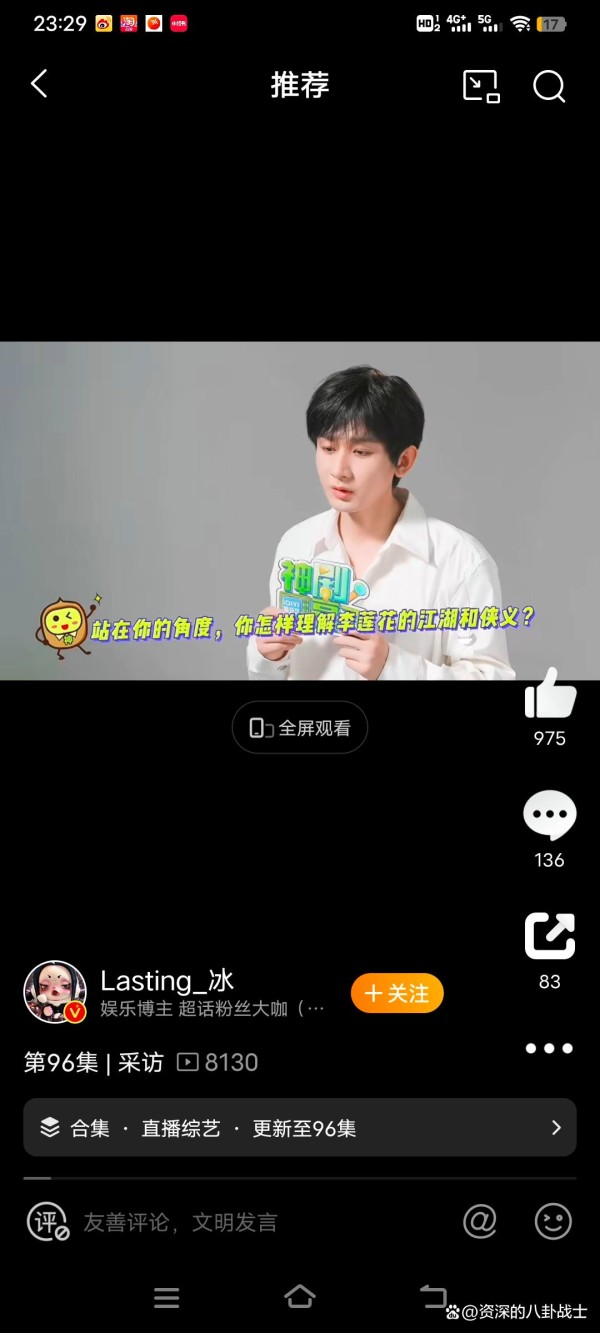 专访成毅谈自己的第一部戏