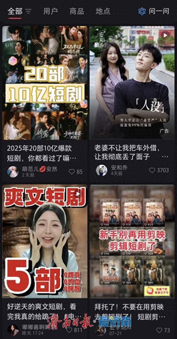 融媒·深调查丨微短剧全链揭秘：从素人演员到投流变现，谁在支撑竖屏经济学？