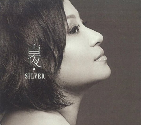 阿银Silver高少华-真夜HIFI发烧人声试音碟CD唱片