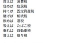 在日本，除了呼吸，几乎全都要交税