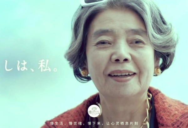 树木希林：不凡人生的深情注脚