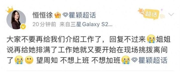 被瞿颖的“活人感”圈粉？薇娅曾用同款真诚撑起直播界的烟火人间