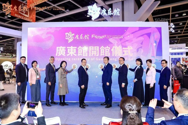 196个影视作品、项目亮相，第30届香港国际影视展广东馆开馆