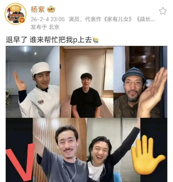 杨紫晒电量截图退出社交平台，网友：压力到底有多大？