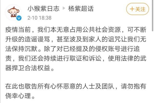 杨紫工作室发声明起诉造谣者，而黑粉依旧不停歇