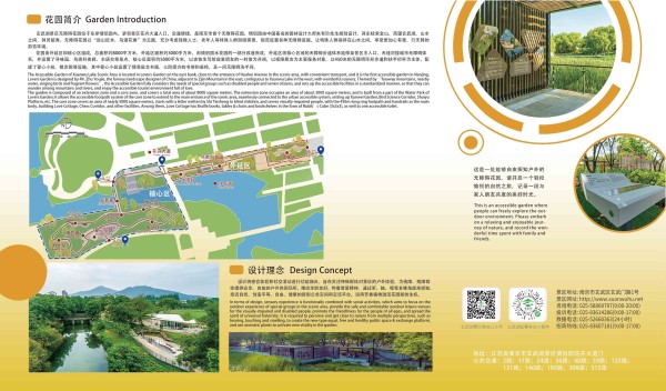 无障碍花园(3)-2.jpg