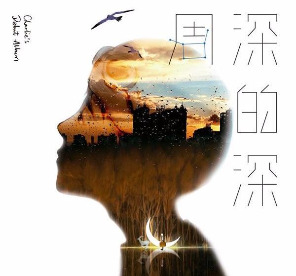 男生女嗓口碑两极分化：吴青峰征战《歌手》成绩最稳定也最受争议