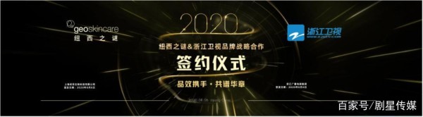 纽西之谜牵手奔跑吧，浙江卫视与纽西之谜达成品牌战略合作！