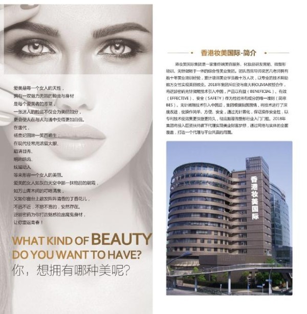 妆美国际邀请多位明星代言产品