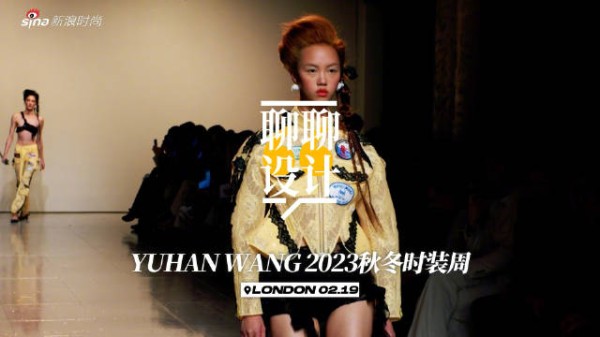 新浪时尚×王予涵 专访