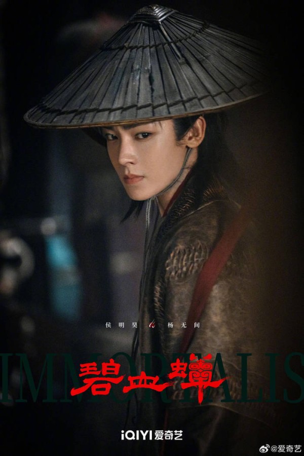 侯明昊出道十周年曝杨无间剧照，十年磨一剑，网友：期待值拉满