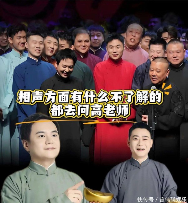 德云社高峰真要当艺术家，最纯粹的相声演员，相声历史如数家珍！