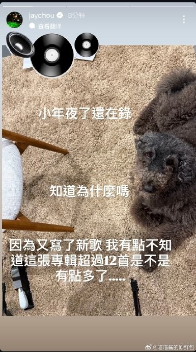 周杰伦第16张个人专辑一共收录了多少首新歌？