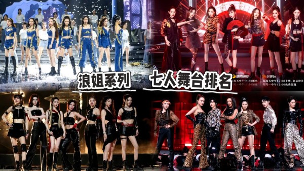 《浪姐7》硬刚直播VS《五哈6》铁三角爆笑：2026综艺对决谁赢麻了？