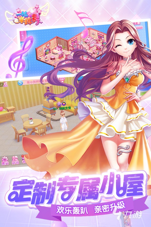 2025跳舞游戏排行榜前十名大全 流行的舞蹈类游戏合集