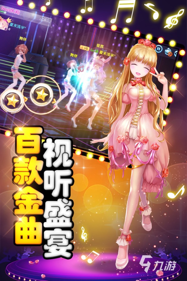 2025跳舞游戏排行榜前十名大全 流行的舞蹈类游戏合集