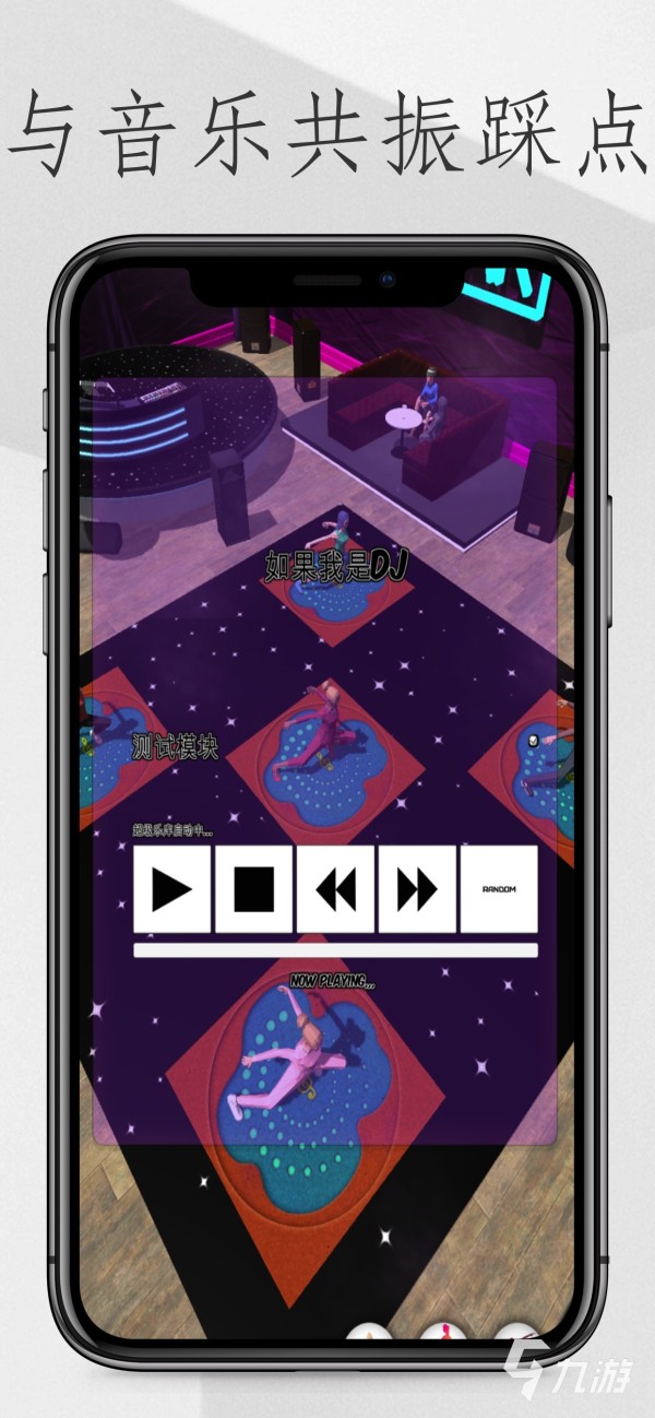 2025跳舞游戏排行榜前十名大全 流行的舞蹈类游戏合集