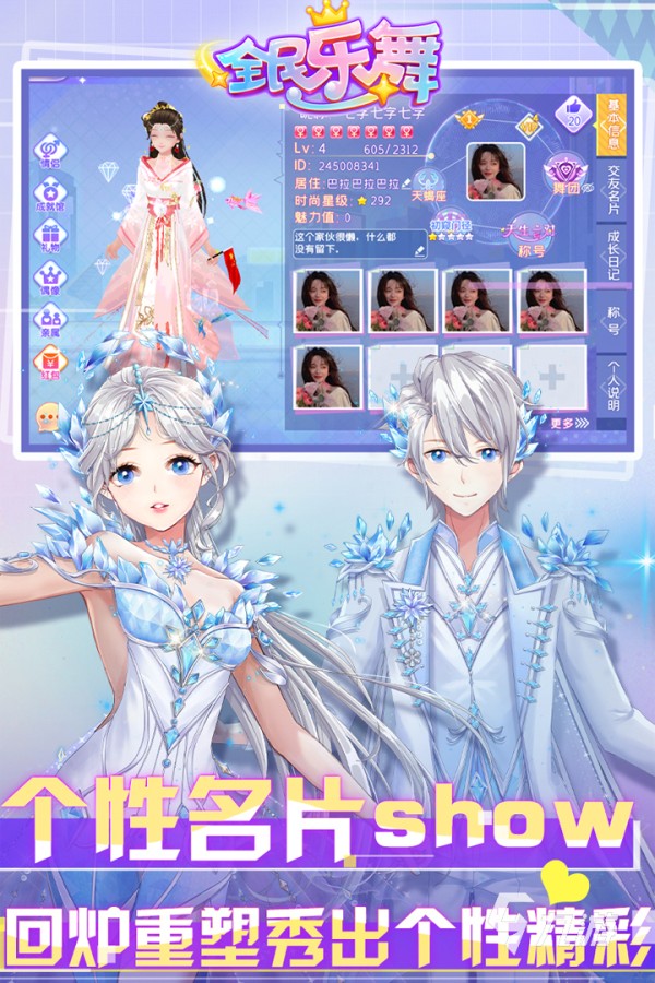 2025跳舞游戏排行榜前十名大全 流行的舞蹈类游戏合集