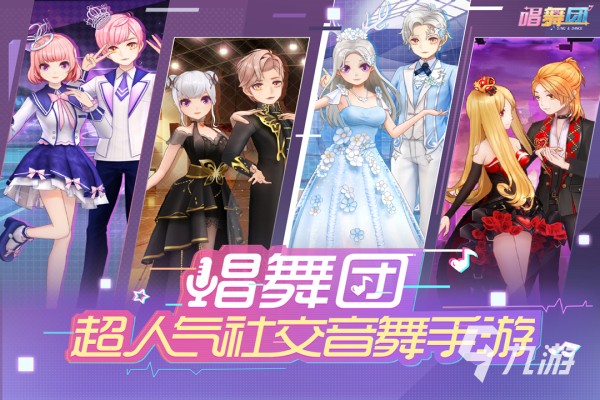 2025跳舞游戏排行榜前十名大全 流行的舞蹈类游戏合集