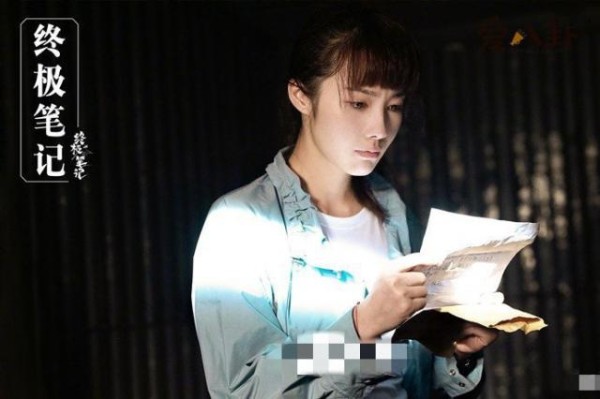 电视剧《终极笔记》角色霍秀秀是扮演者被网友吐槽！