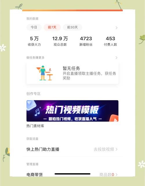 抖音粉丝增长攻略：轻松打造网红影响力！_抖音粉丝增粉率公式