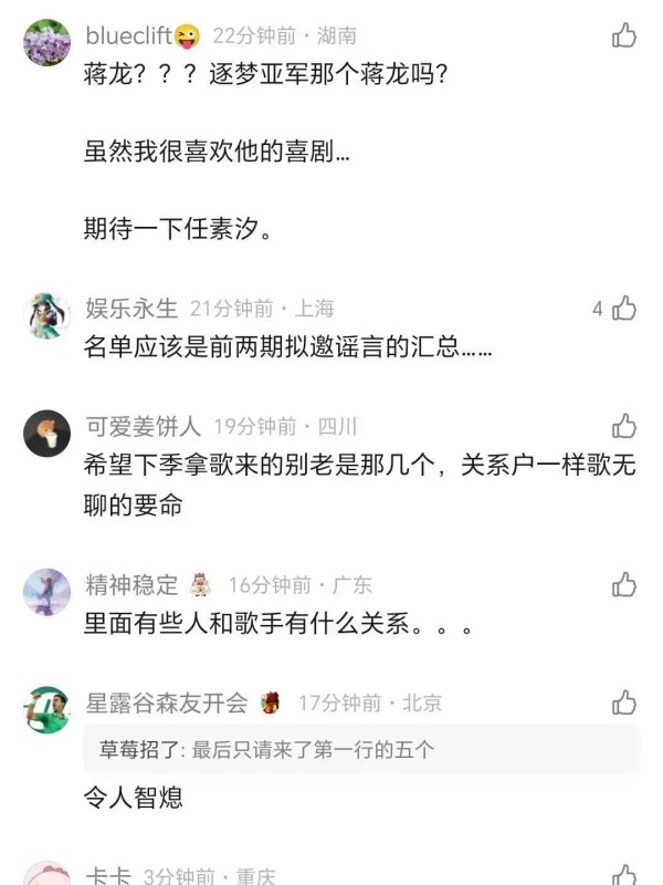 《音乐缘3嘉宾阵容曝光，周深薛之谦齐上榜，网友笑称或仅成首列》