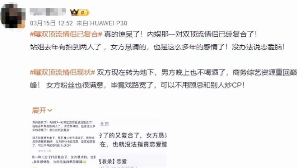 热搜压不住了，鹿晗和关晓彤被曝感情状态有反转？答案已经很明显