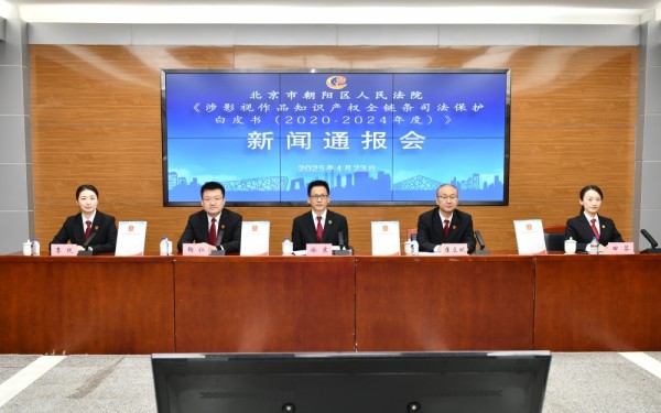 法院发布影视知产保护白皮书，剧本雷同、素材泄露等成侵权重灾区