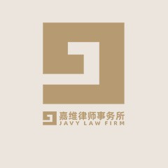 朝阳区影视制作合同纠纷律师北京嘉潍律师