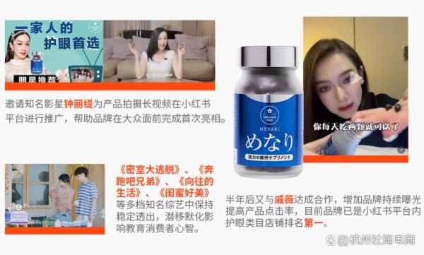 钟丽缇 + 戚薇双明星推广！杭州社淘代运营靠「社媒曝光 + 精准投放」助力保健品牌高效出圈
