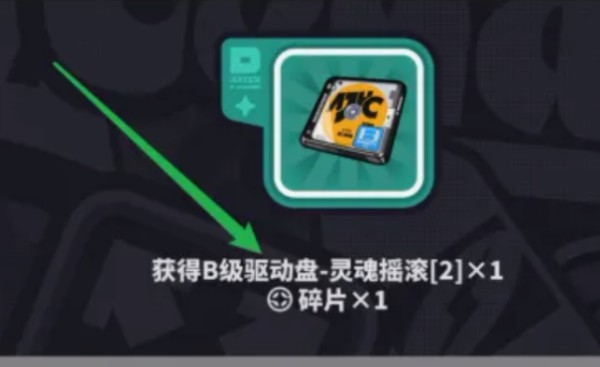 绝区零灵魂摇滚驱动盘介绍 绝区零灵魂摇滚怎么获得