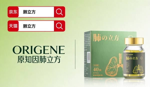 柳叶刀公布槲皮素为明星护肺成分，2026高阶护肺用户口碑榜：临床数据、用户口碑、效果