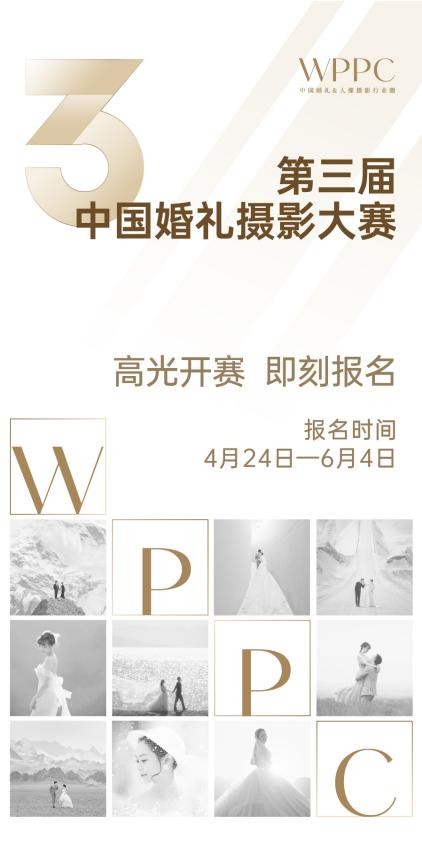 婚礼摄影大赛ispwp 国际婚礼摄影大赛