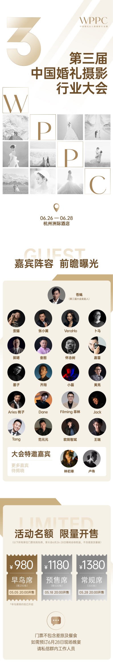 婚礼摄影大赛ispwp 国际婚礼摄影大赛