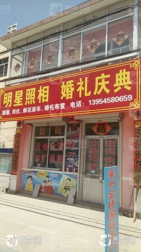 明星照相婚礼庆典