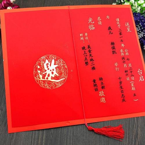 生了宝宝请帖怎么制作？怎么发？