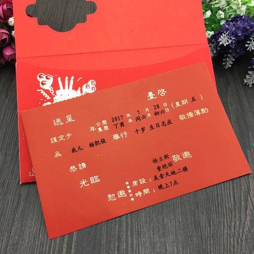 36岁生日请帖怎么写，有没有简单的发请帖的方式