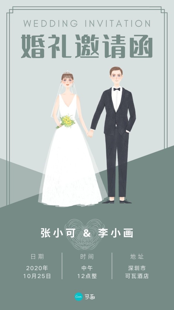 婚礼邀请函文案，真是又香又甜！