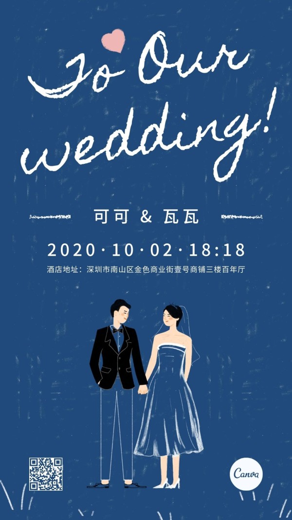 婚礼邀请函文案，真是又香又甜！