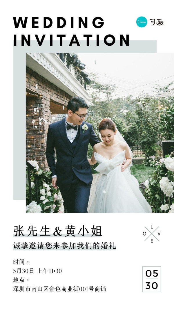 婚礼邀请函文案，真是又香又甜！