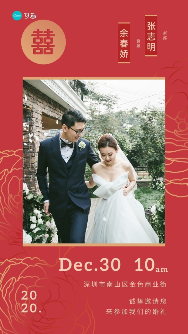 婚礼邀请函文案，真是又香又甜！