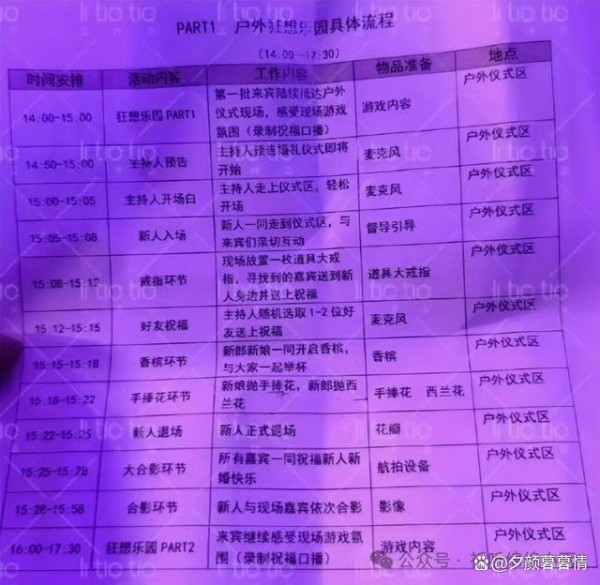 黄子韬婚礼邀请到的几个明星