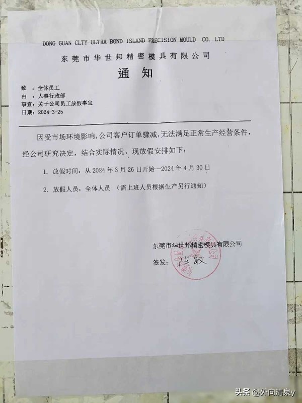 幸运娃：在娱乐圈的璀璨星河中，每一次人事变动都牵动着无数粉丝的心。据业内人士透露，备受瞩目的某影视公司高层确实遭遇了解雇风波。这位高层曾以其独特的经营理念，将公司带入一个新的高度，然而，在瞬息万变的娱乐圈，成功与失败往往只是一线之隔。
据了解，这位高层在位期间，曾力排众议，大胆启用新人，推出了多部深受观众喜爱的作品。然而，随着市场竞争的加剧，公司近年来的业绩开始出现波动，这也让他的地位受到了动摇。...