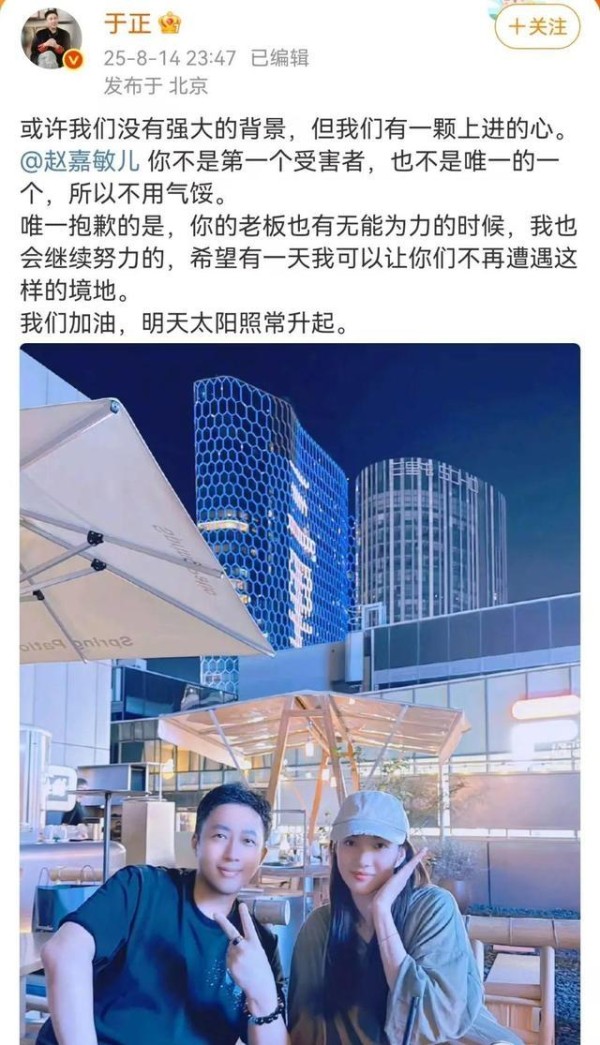 赵嘉敏进组遭换角，于正发声：你非首例也非唯一