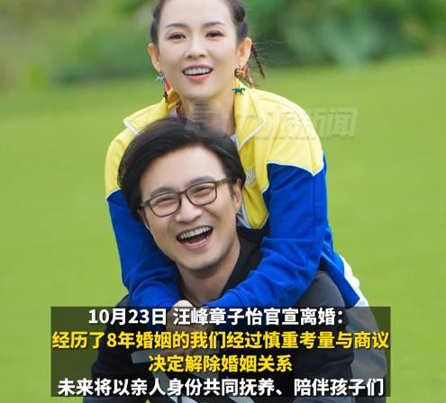 汪峰章子怡结束8年婚姻，雷军正式告别MIUI系统小米澎湃OS将问世