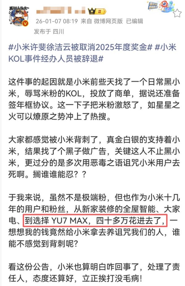 雷军被“绑架了”