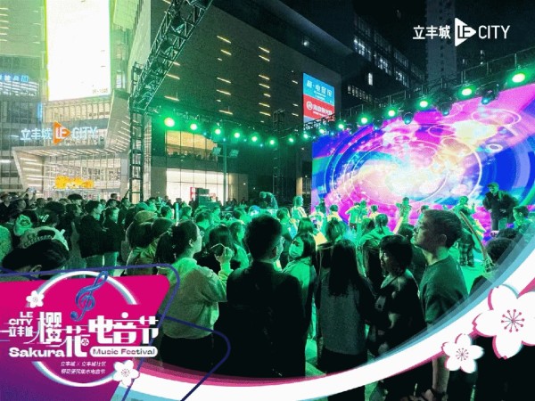 图片来源：立丰城