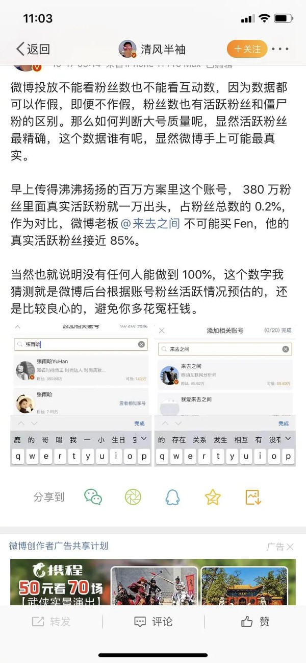 数据贴 明星活粉数VS明星工作室活粉数（数据大脱水，谁是真正的顶流）