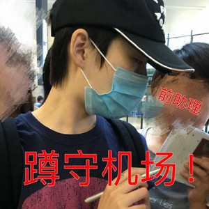 为什么娱乐圈艺人容易遭遇身边工作人员的背叛？